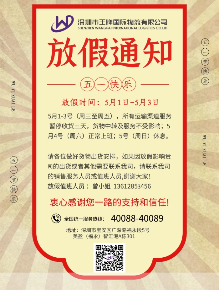 微信截圖_20240418112112.png